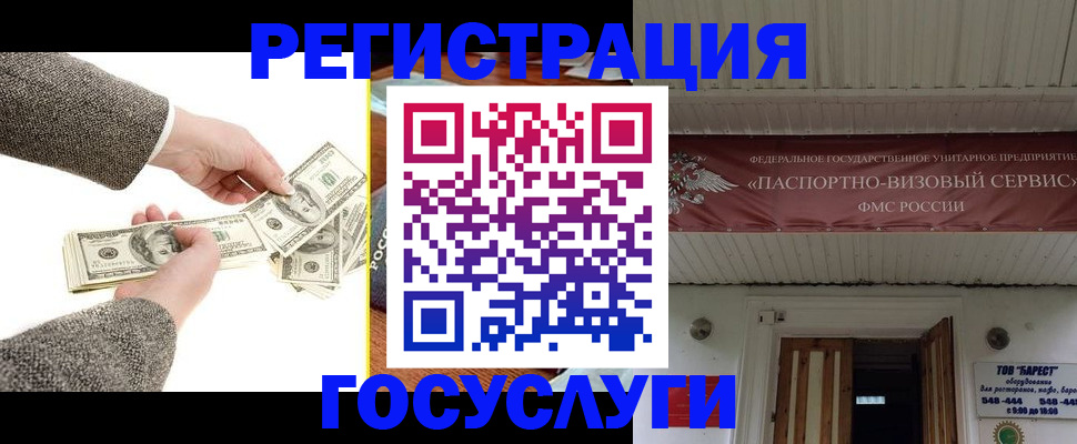 временная регистрация купить в Козловке