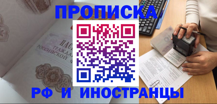 временная регистрация 2025 в Козловке