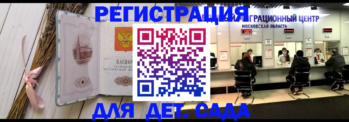 где прописаться в Козловке