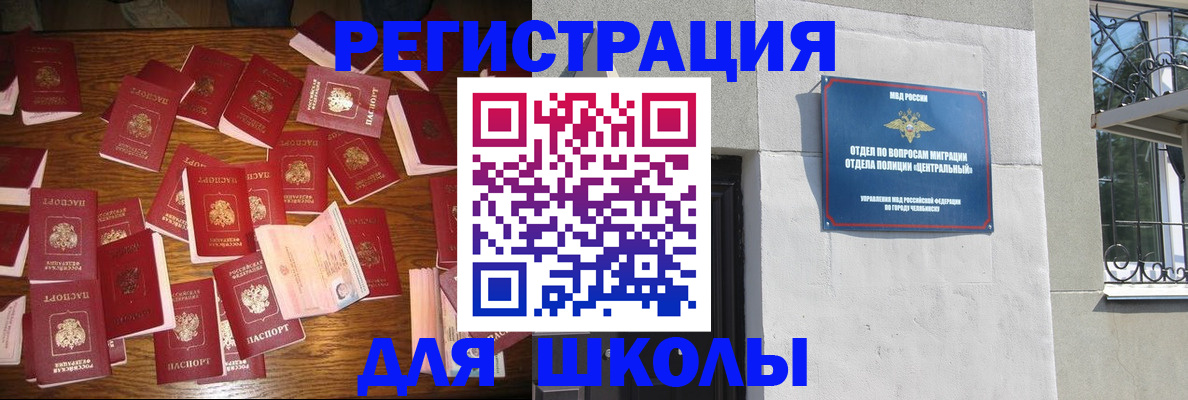 прописка иностранных граждан в Козловке